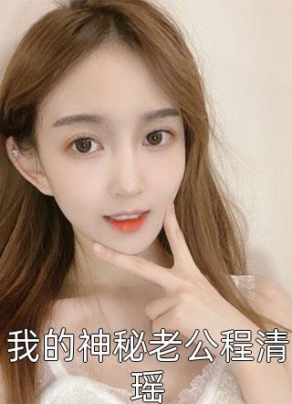 奶妈日记小说完整免费阅读